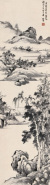 余绍宋 辛酉（1921年）作 山水 立轴
