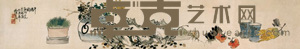 午瑞图 立轴 280×35cm