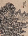 仿黄鹤山樵山水 镱心