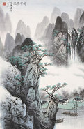 白雪石 癸酉（1993年）作 峭壁飞流 立轴