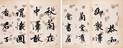 御制诗册 册页