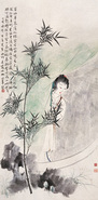 吴青霞等 丁亥（1947年）作 仕女 立轴