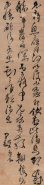 王铎 创作年代：庚辰（1640年） 书法 立轴