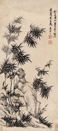 竹石图 立轴