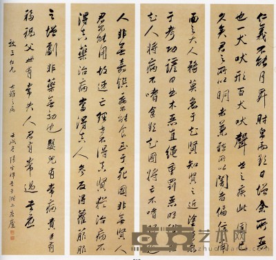 张宗祥 行书古文 纸本 屏条 170×44cm×4