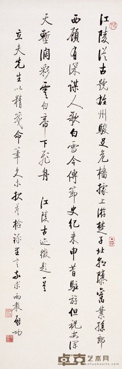 启功 行书江陵古迹诗 纸本 立轴 98.5×32cm