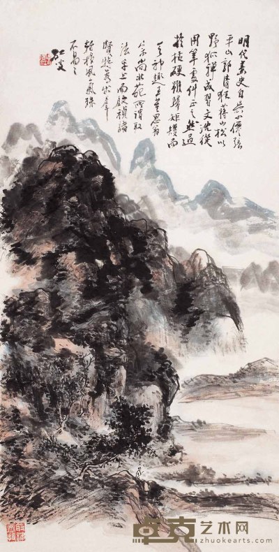 黄宾虹 云山漫步图 设色纸本 镜片 80×41.5cm