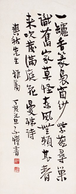 丰子恺 行书曼殊诗 纸本 立轴