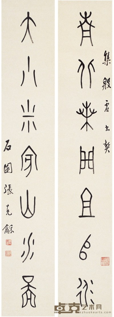 张克龢 篆书七言 纸本 对联 123×21cm×2