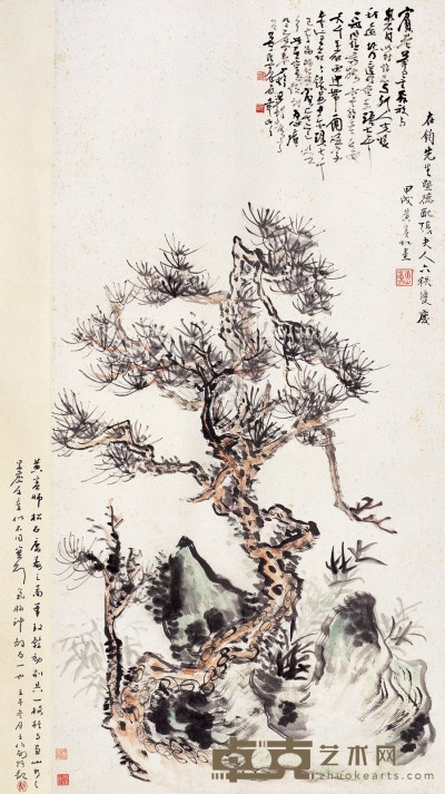 黄宾虹 松石庆寿图 设色纸本 立轴 137×67cm
