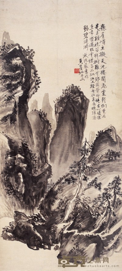 黄宾虹 洑波图 水墨纸本 立轴 128×58cm