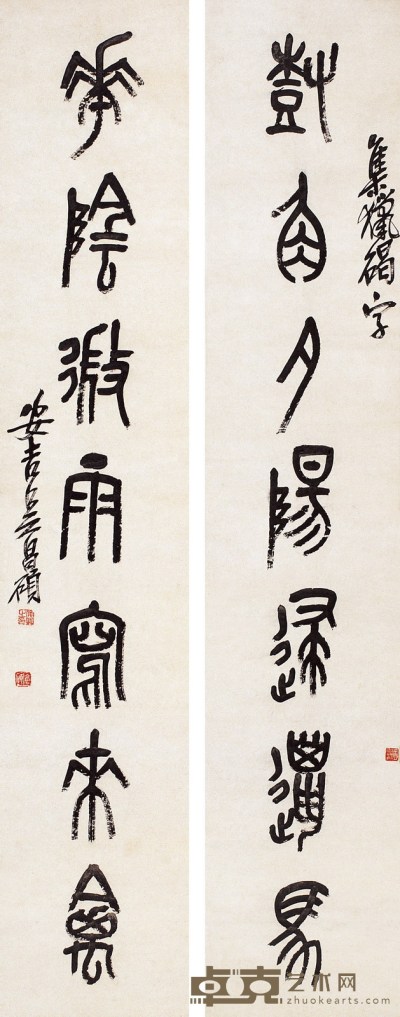 吴昌硕 篆书七言联 纸本 对联 145×28cm×2
