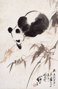 刘继卣 熊猫图 设色纸本 立轴