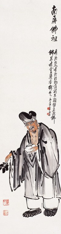 王 震 南屏佛祖 设色纸本 立轴