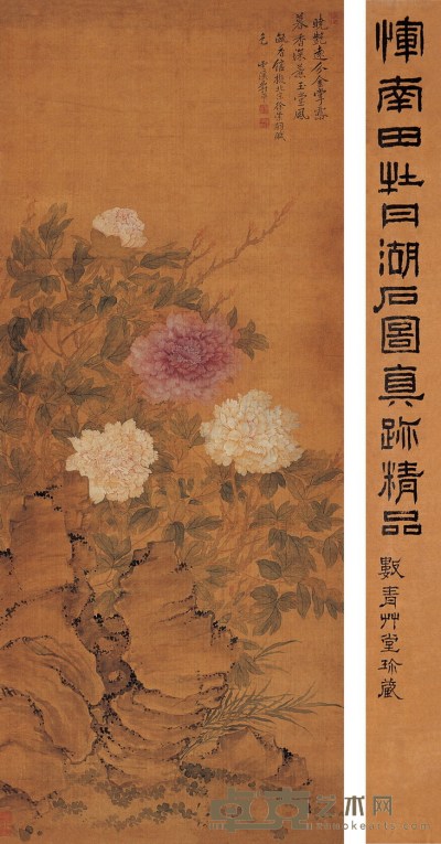 恽寿平 牡丹湖石图 设色绢本 立轴 140×59cm
