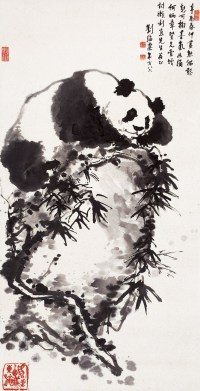 刘海粟 熊猫图 水墨纸本 立轴