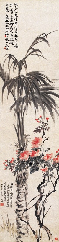 黄宾虹 王师子 花卉 设色纸本 立轴