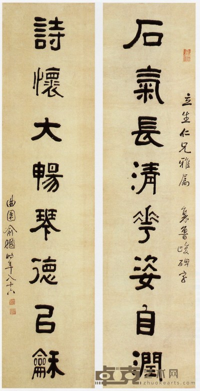 俞樾 隶书八言联 纸本 对联 173×42.5cm×2
