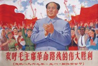 何建国 欢呼毛主席革命路线的伟大胜利 纸本水粉