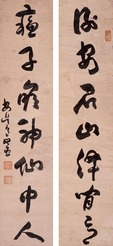 包世臣 草书七言