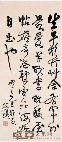 康有为 行书 立轴 244*60