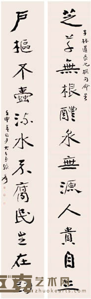 张大千 行书十二言 对联 244*36