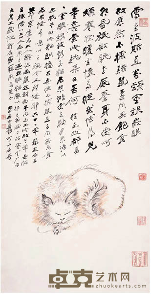 张大千 睡猫图 镜片 134*69