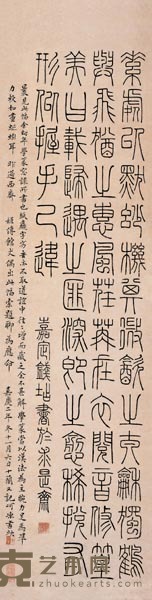 岳莲 小楷 125*37.5