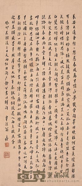 翁方纲 楷书 68*30