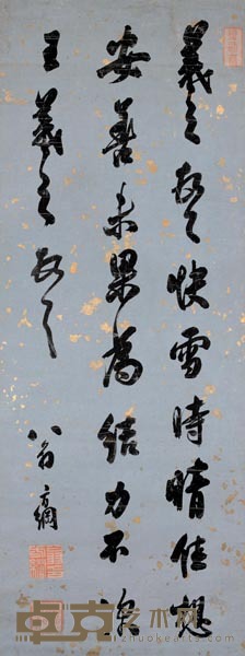 翁方纲 行书 99*37.5