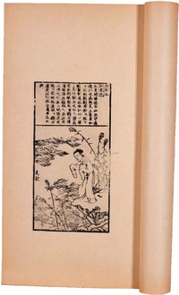 郑振铎编 古代版画图录三种 玉扣纸线装3册