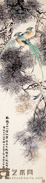 陆抑非 苍松绶带 立轴 33*33